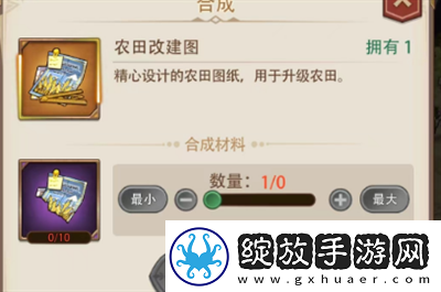 异世界慢生活农田升级方法步骤