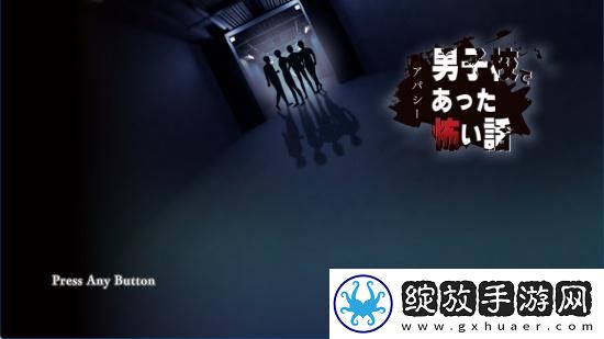 恐怖冒险游戏冷漠系列新作发售日公布！12月登NS