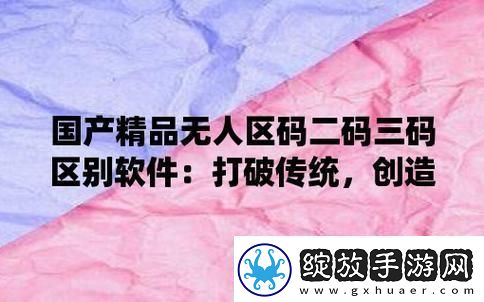 无人区码VS一码