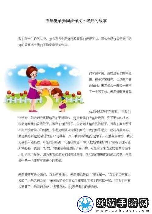 每天和老师拉去没人的地方
