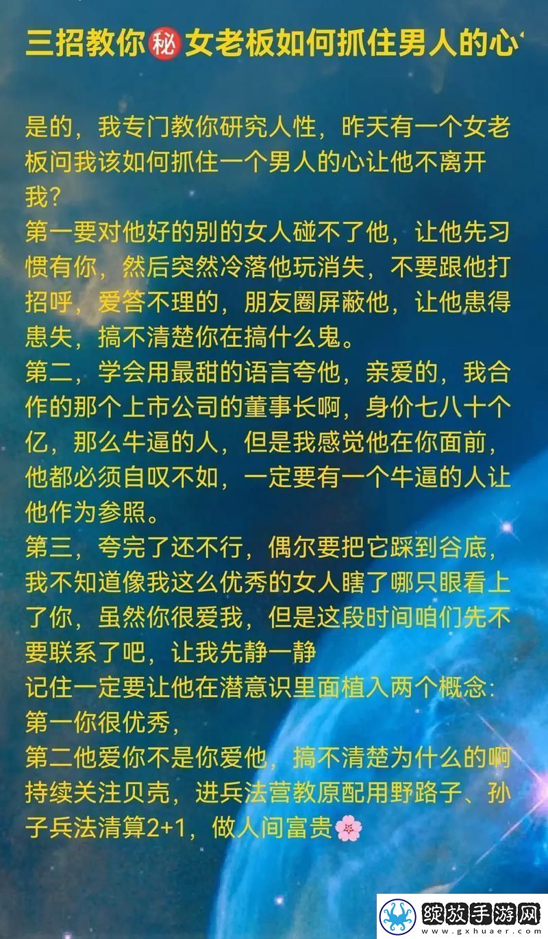 女人的科技魅力