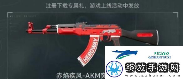 三角洲行动全渠道注册皮肤外观有哪些