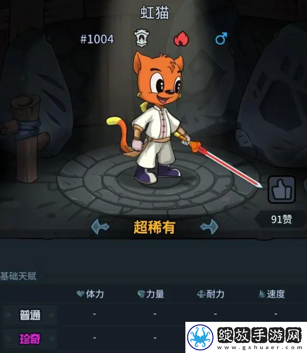 提灯与地下城虹猫蓝兔阵容怎么搭配