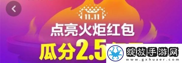 2017双十一淘宝11月11号口令红包分享