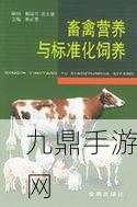 人与畜禽交互MOUSE