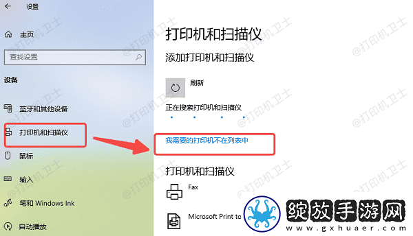 如何添加络打印机设备到电脑