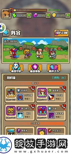 【音效】功夫喵星人最强阵容