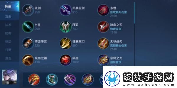 王者荣耀大司命最强出装是什么大司命最强出装一览