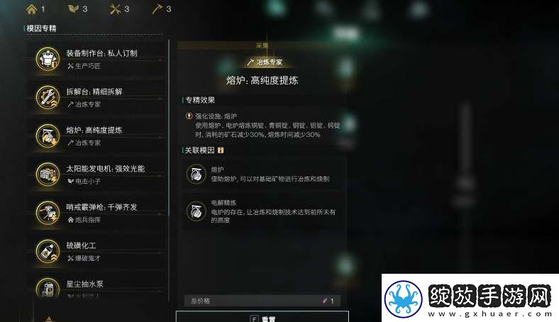 七日世界模因专精重置道具怎么获得