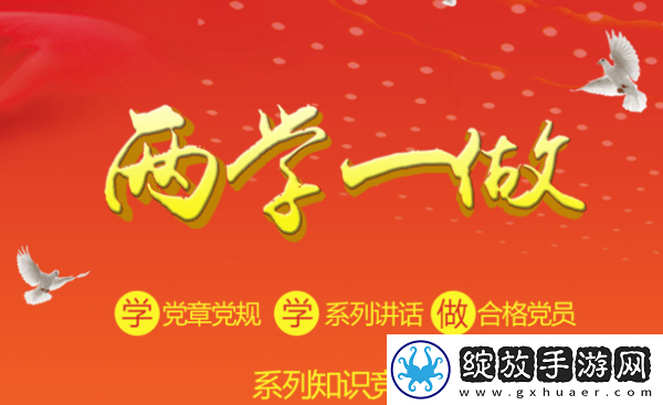 2017山西三晋红e网两学一做知识竞答题目答案汇总