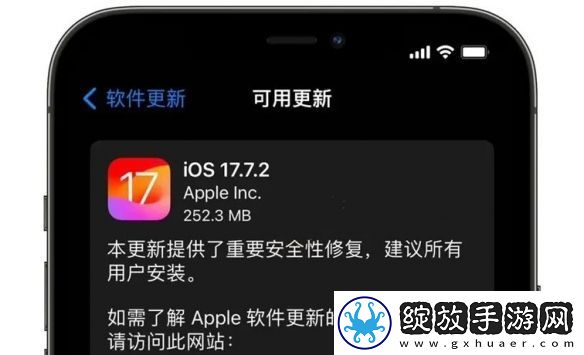 iOS18.1.1更新了什么