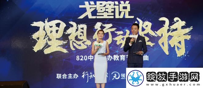 可乐福welcome湖南教育