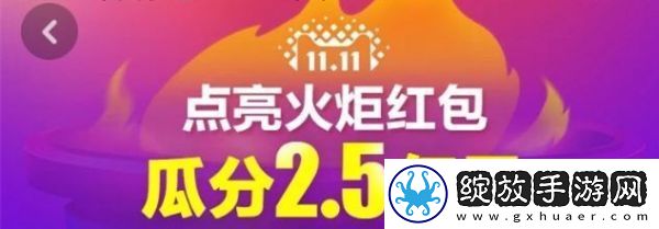 2017双十一淘宝11月11号口令红包分享