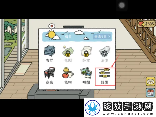 【游戏更新】萌宅物语怎么改语言