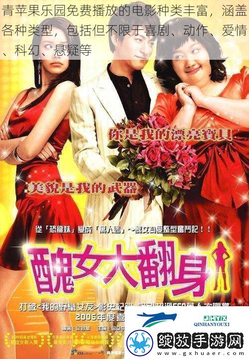 青苹果乐园免费播放的电影种类丰富