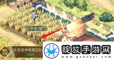 异世界慢生活农田升级方法步骤