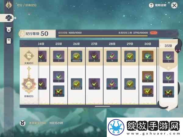 原神4.2版本原石数量统计