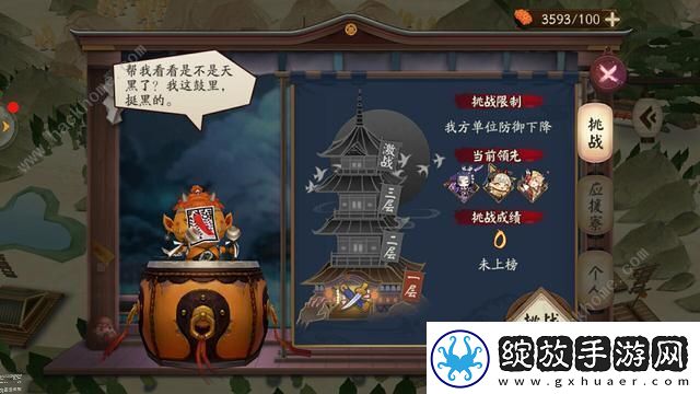 阴阳师百鬼之巅激战打法攻略
