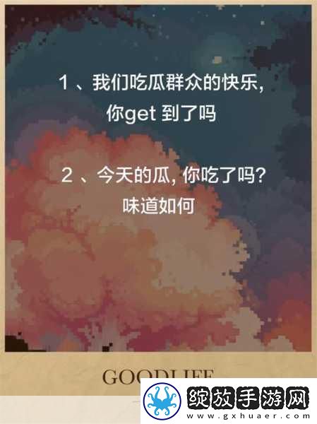 51吃瓜北京朝阳群众热心吃瓜