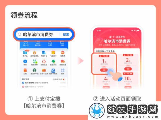 支付宝17城“碰一下消费券”开抢