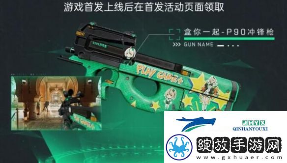 三角洲行动全渠道注册皮肤外观有哪些