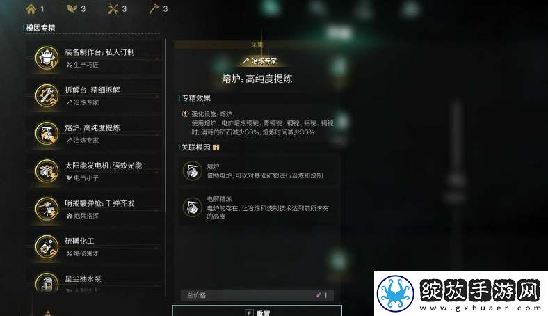 七日世界模因专精重置道具怎么获得