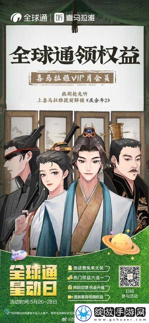 变身吧主公