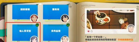 绝区零1.2无可挑剔成就怎么做