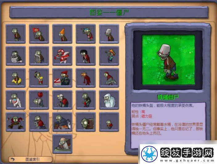植物大战僵尸手游怎么存档