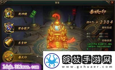 乱斗乾坤法宝培养攻略