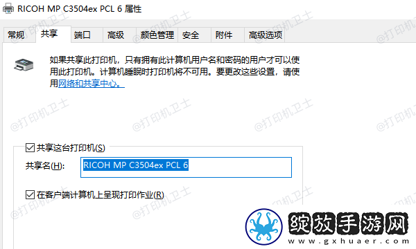 怎么连接其他电脑上的打印机