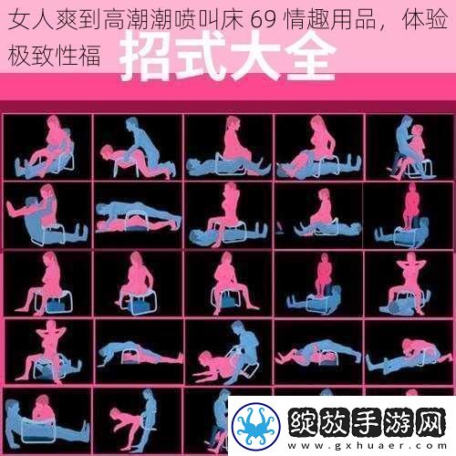 女人爽到高潮****