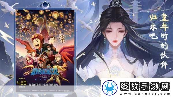 梦幻新诛仙