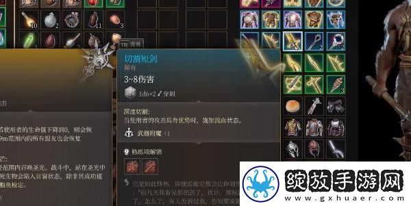 博德之门3切割短剑获得攻略