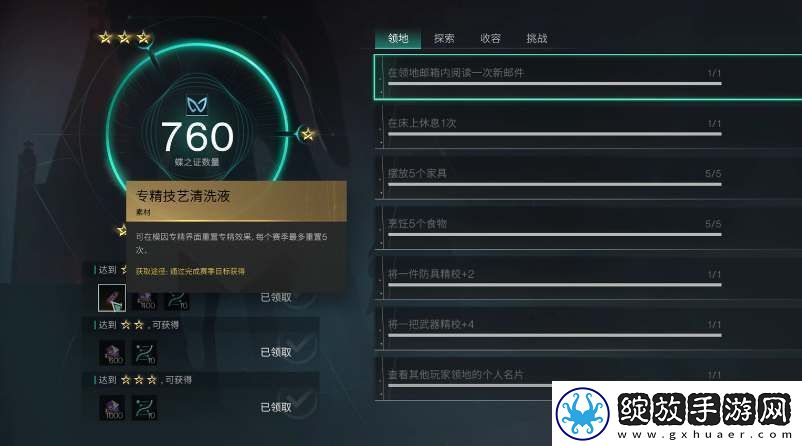 七日世界模因专精重置道具怎么获得