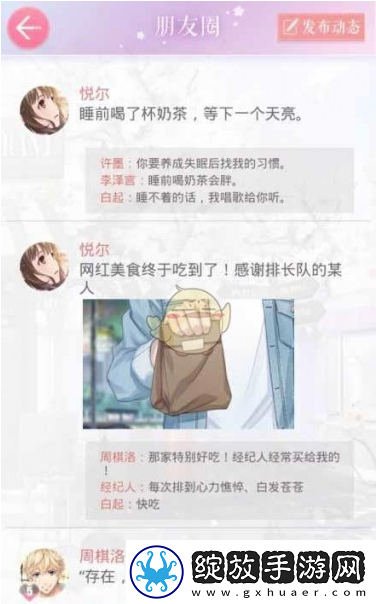 恋与制作人许默外号为什么叫许撩撩