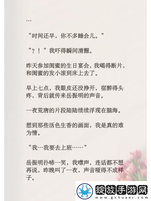 和发小滚上LC免费阅读