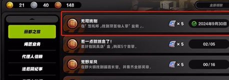 绝区零1.2无可挑剔成就怎么做