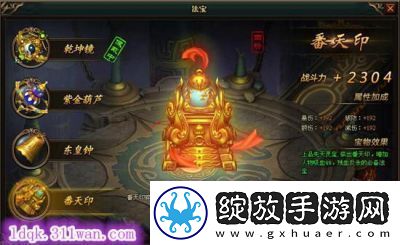 乱斗乾坤法宝培养攻略