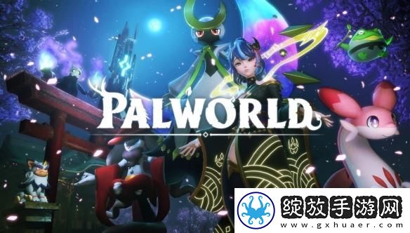 幻兽帕鲁是否会变成服务型游戏