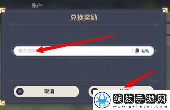 崩坏星穹铁道11月兑换码大全
