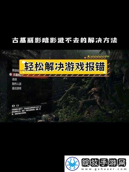 古墓丽影