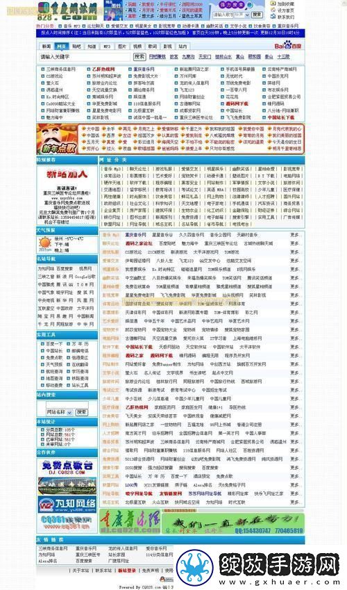 “址导航浏览器大全”崛起