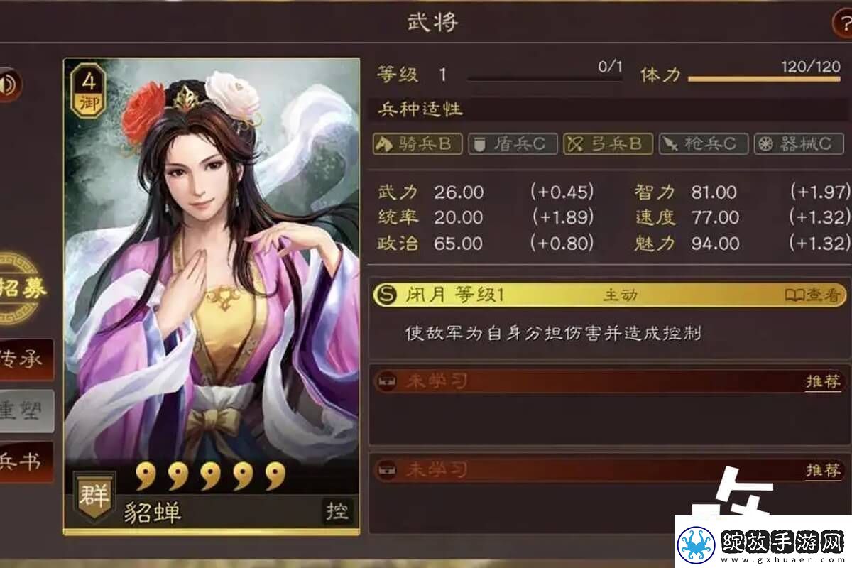 三国志战略版貂蝉黑科技阵容平民需配置闭月弓顶配战法