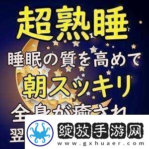 睡眠を取らなくてもいい