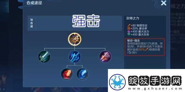 王者荣耀大司命最强出装是什么大司命最强出装一览