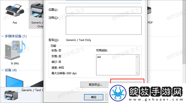 如何添加络打印机设备到电脑