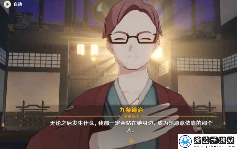 原神神里绫人传说任务指南