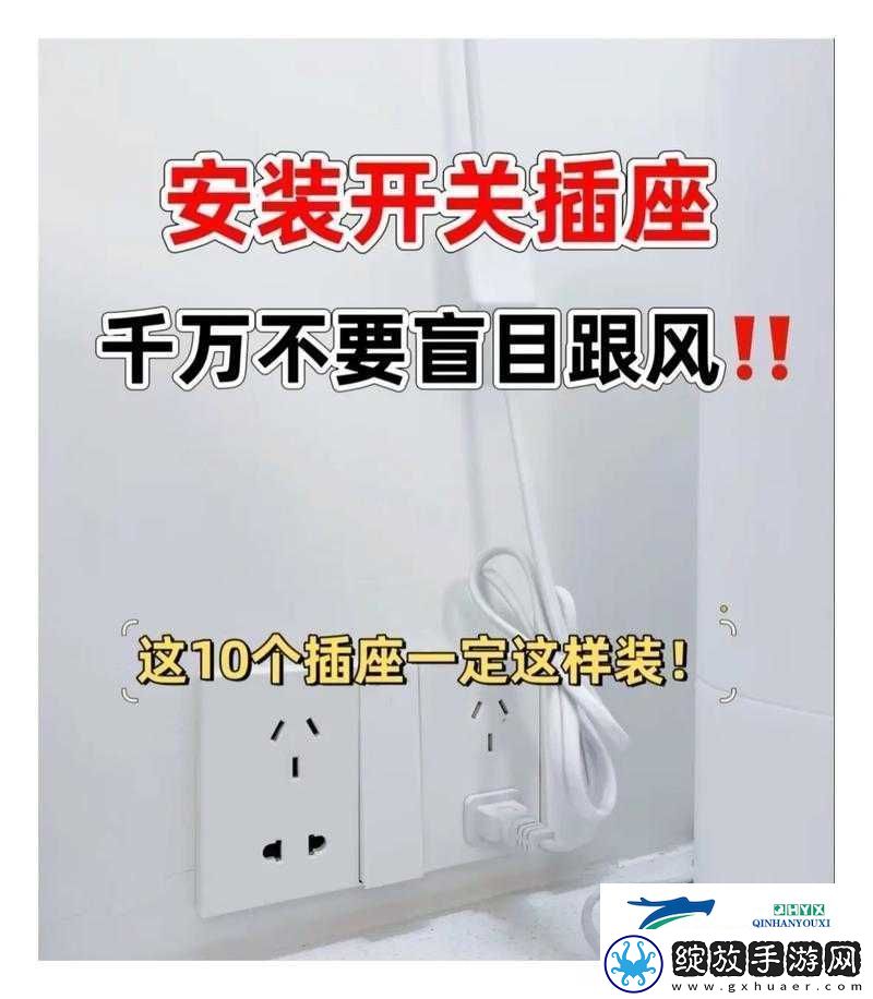 逛街时突然打开开关的应对策略