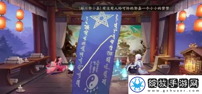 阴阳师2024年4月神秘图案是什么